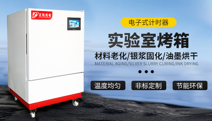 工業(yè)烤箱按加熱方式分類(lèi)的產(chǎn)品類(lèi)型