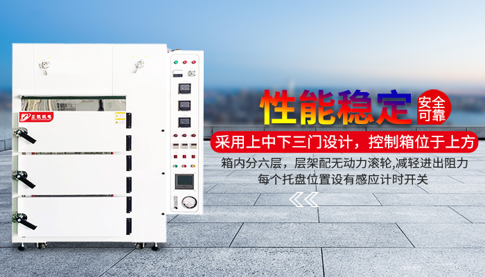 工業(yè)烤箱從安全與可靠性需要考慮哪些因素