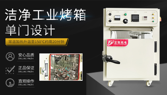 工業(yè)烤箱從運(yùn)行成本方面需要考慮哪些因素
