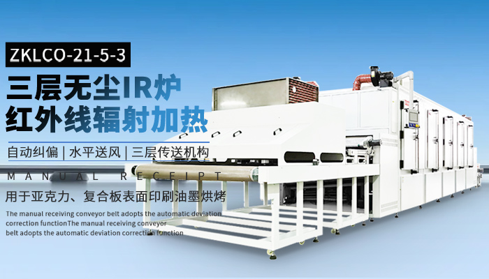 隧道爐從特殊功能型分類需要考慮哪些因素