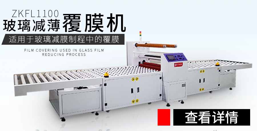 覆膜機