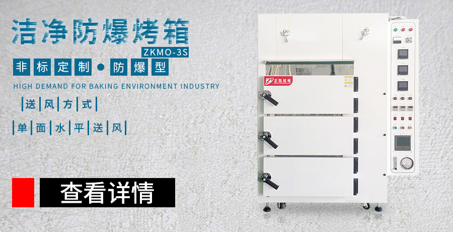 工業(yè)電烤箱