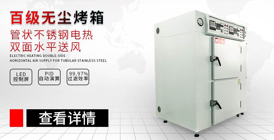 熱風循環(huán)烘箱