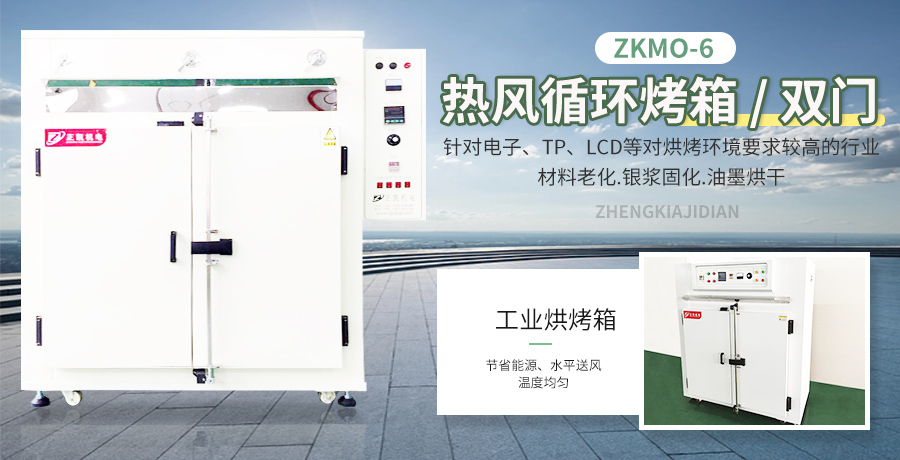 工業(yè)電加熱烘干箱