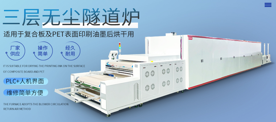 電加熱工業(yè)烘干機