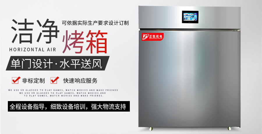 工業(yè)烤箱